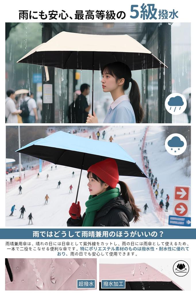 Sun Folding UV Complete Light Heat Rain and Shine Rain 6 Water Folding UV Rainy Season Water Heat Stroke 50cm Umbrella, Umbrella, Protection, 100%,