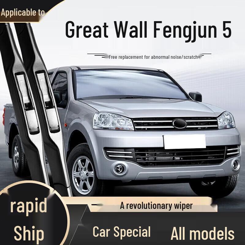 Бескаркасная щетка стеклоочистителя - Совместима с моделями Haval H6, Fengjun, Great Wall H2, H9, M4, H5, F7, M6, Big Dog