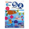 Gakken Sta:Ful Infant Educational Materials Work for 6 Year Olds Chie N04812