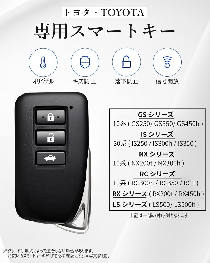 RX NX IS LS RC GS Чехол для смарт-ключа Чехол для ключа Стильный Защита от царапин ЛЕКСУС Ремешок [JUNSKY] Специально для Lexus (Черное золото)