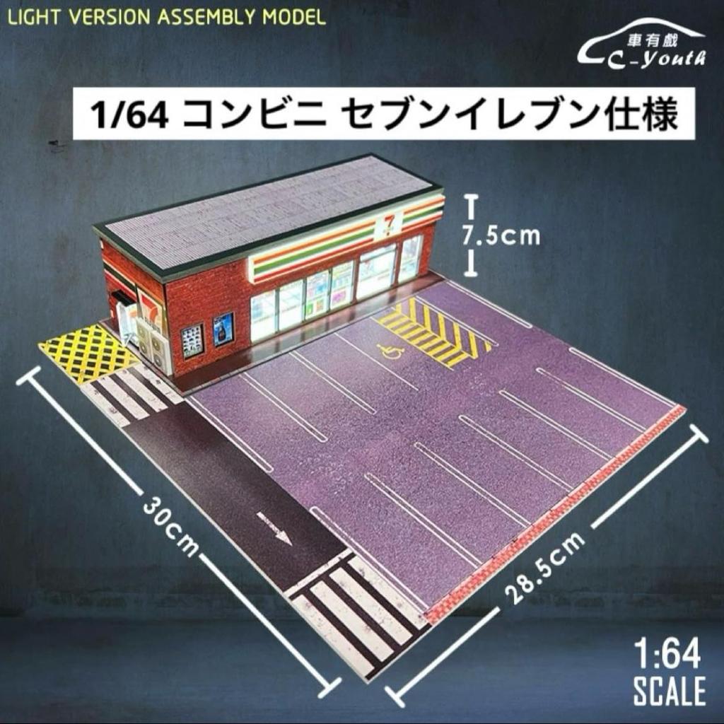 Мини-диорама магазина шаговой доступности CY88101, модель, гараж, мини-машинка 1/64, C-youth и т.д.. [Элемент]