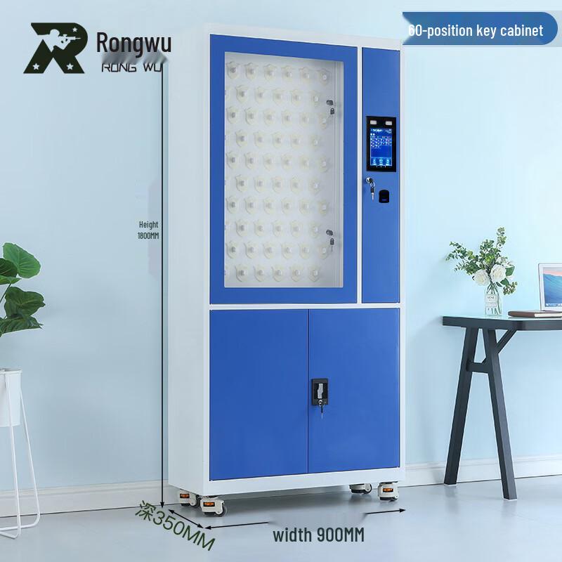 Rongwu Biometric Smart Key Management Cabinet