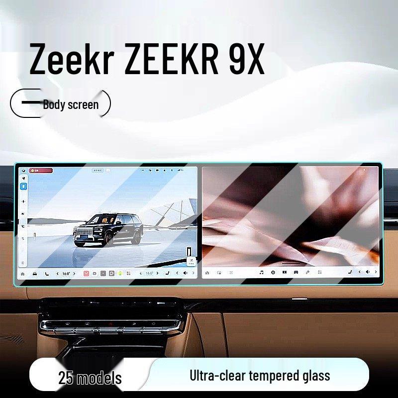 Закаленное защитное стекло для экрана навигации Geely ZEEKR 9X