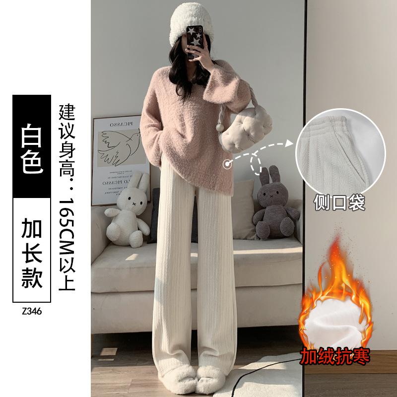 White Chenille Wide-leg Pants for Women's Autumn and Winter New High-waisted Drape Casual Small Straight Velvet Pants