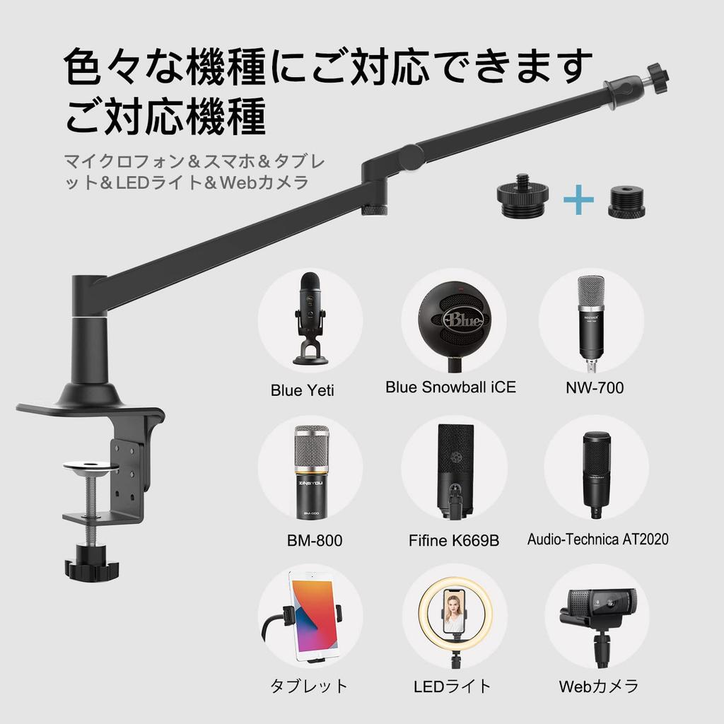 Smatree Desktop Microphone compatible with microphones such as the MV7 podcast microphone and Microphone arm also compatible with smartphones and