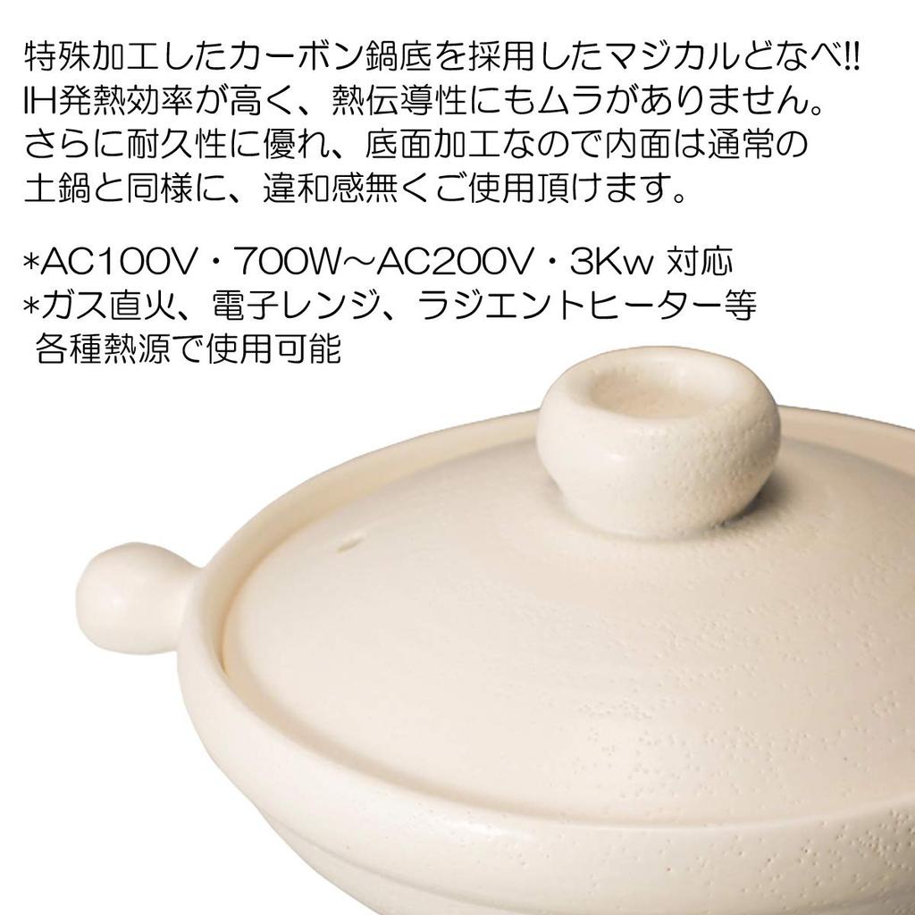 Maruyoshi Pottery Magical Donabe White Clay Pot, Large, M5580, 1.8L, Induction Compatible, Stylish