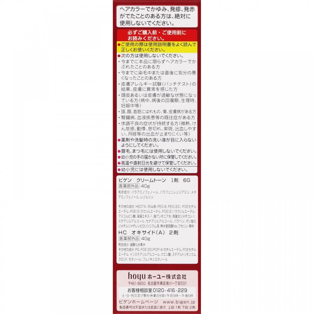 Big Bang Hoyu Big Cream Tone 6 г Натуральный коричневый 40 г+40 г