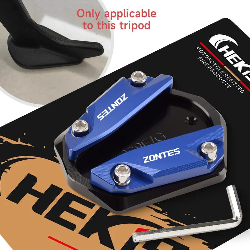 Chekis Подходит для Мотоциклов Zontes 368g 501g, Аксессуары для Модификации, Увеличенная Основа Боковой Подставки, Увеличенная Платформа Боковой Подножки