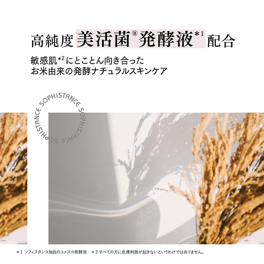 Sophistance Effortless UV Serum Veil Sunscreen Serum Base 40 г Для чувствительной кожи Без поглотителей УФ-излучения Сделано в Японии Без добавок Растительного происхождения