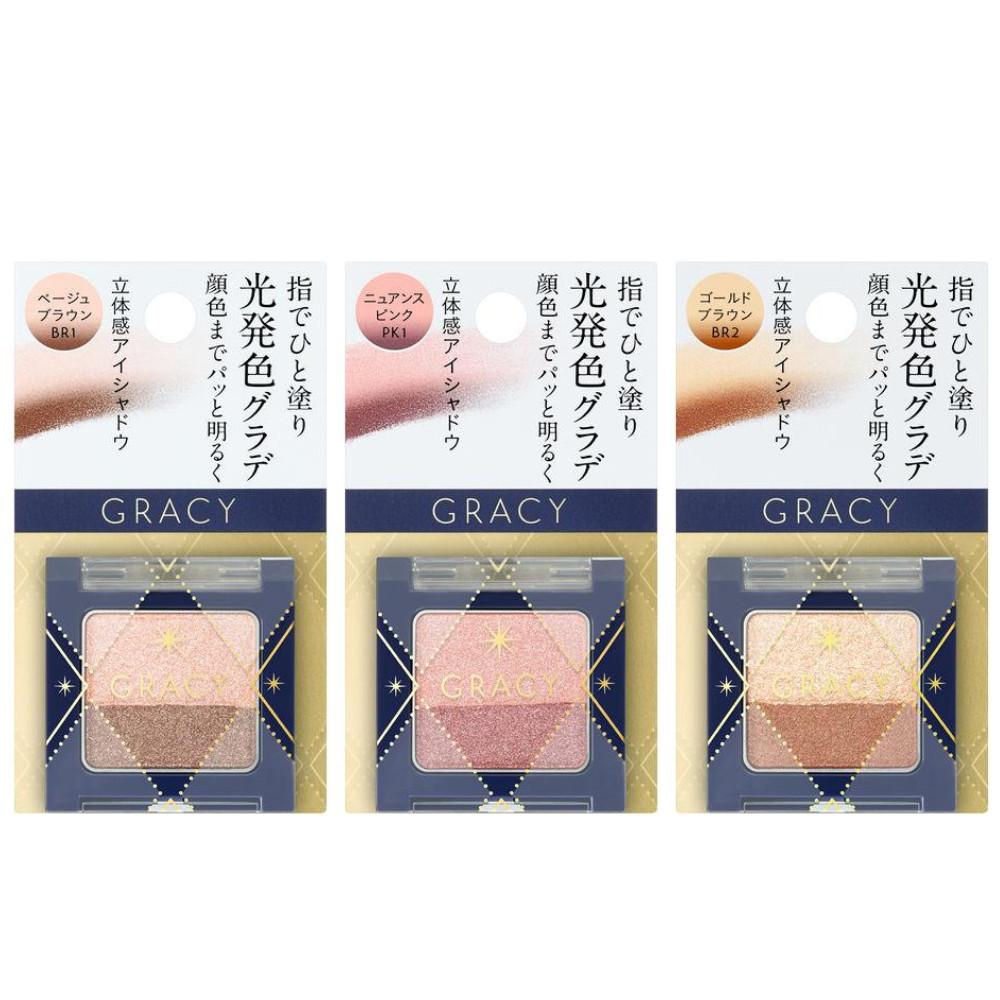 Shiseido Integrate Gracy Пальчиковые градиентные тени для век BR1 Бежево-коричневый PK1 Нюдовый розовый BR2 Золотисто-коричневый 22г
