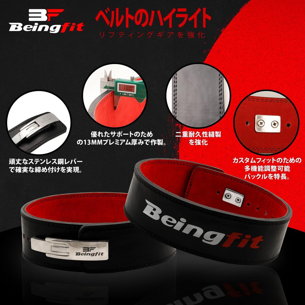Beingfit Professional Lever Action Belt Stable Strength Training Belt Power Belt Comfortable Fit Training Belt Heavy-Duty (M)