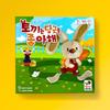 Настольная игра HappyBaobab «Кролики любят морковь» (Математика, память, семья, дети)