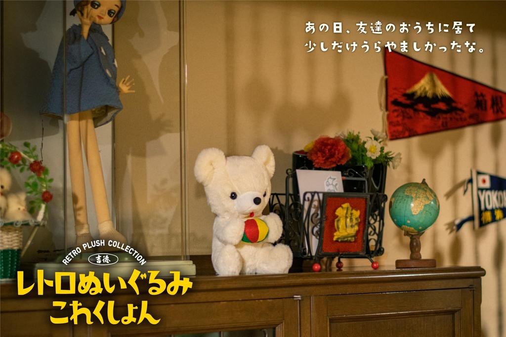 Yoshinori Retro Collection Sitting Mari Bear Plush Toy 180613