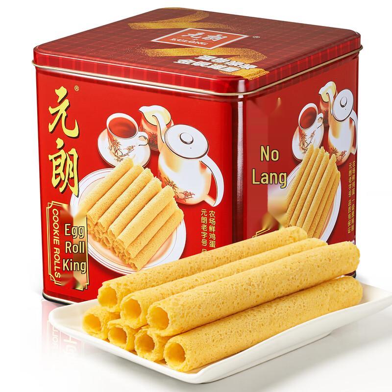 Yuen Long Egg Rolls Gift Tin