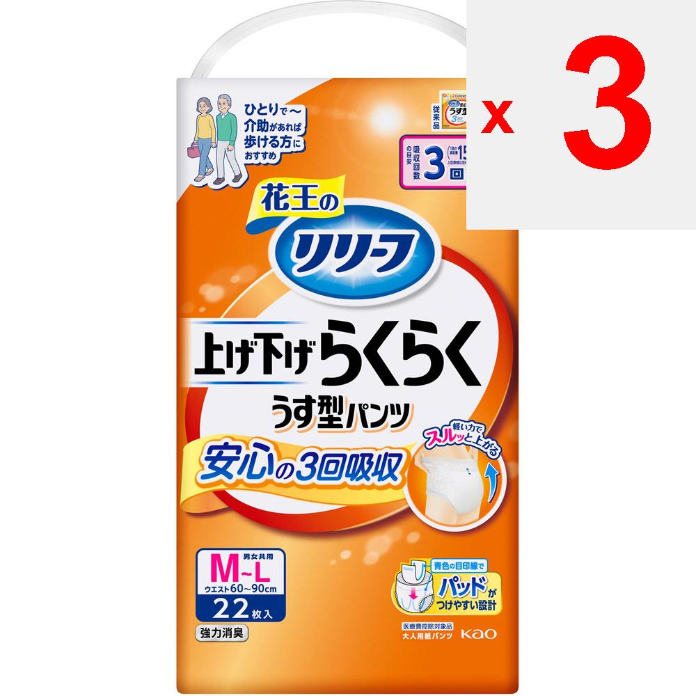 KAO Тип брюк Relief: Тонкие брюки Raku Raku с подъемом/опусканием (3 раза) МЛ 22шт.. Тонкие подгузники для взрослых: Тип брюк Тонкий тип