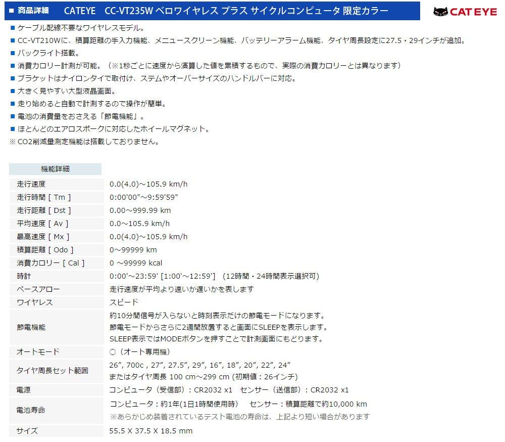 CAT EYE Velo Wireless Plus Pink Velo Wireless with backlight 094274 [CC-VT235W]