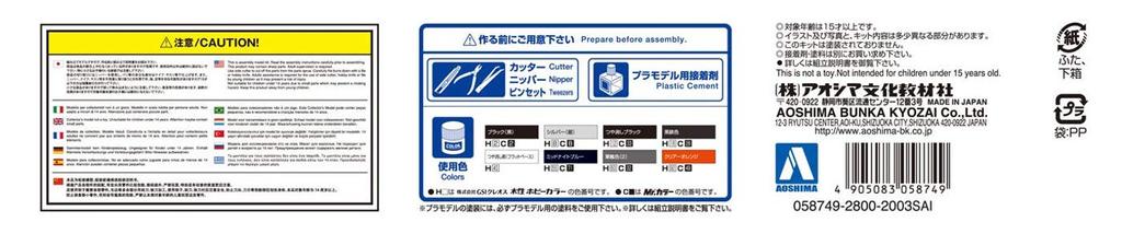 AOSHIMA Тюнингованная автомобильная серия Nissan Top Secret S15 Silvia 1999 Пластиковая модель 1/24 № 24