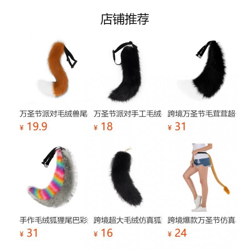 Halloween Plush Wolf Tail Fox Cosplay Anime Conventions Adult Use