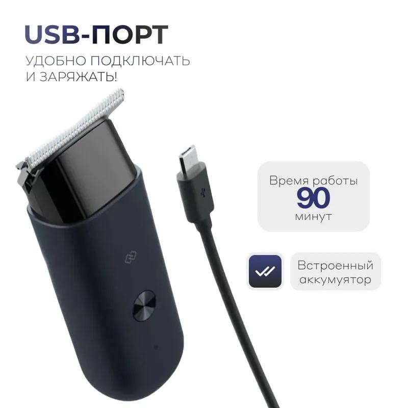 Xiaomi Триммер для бороды и усов EC101 портативный, количество насадок 4