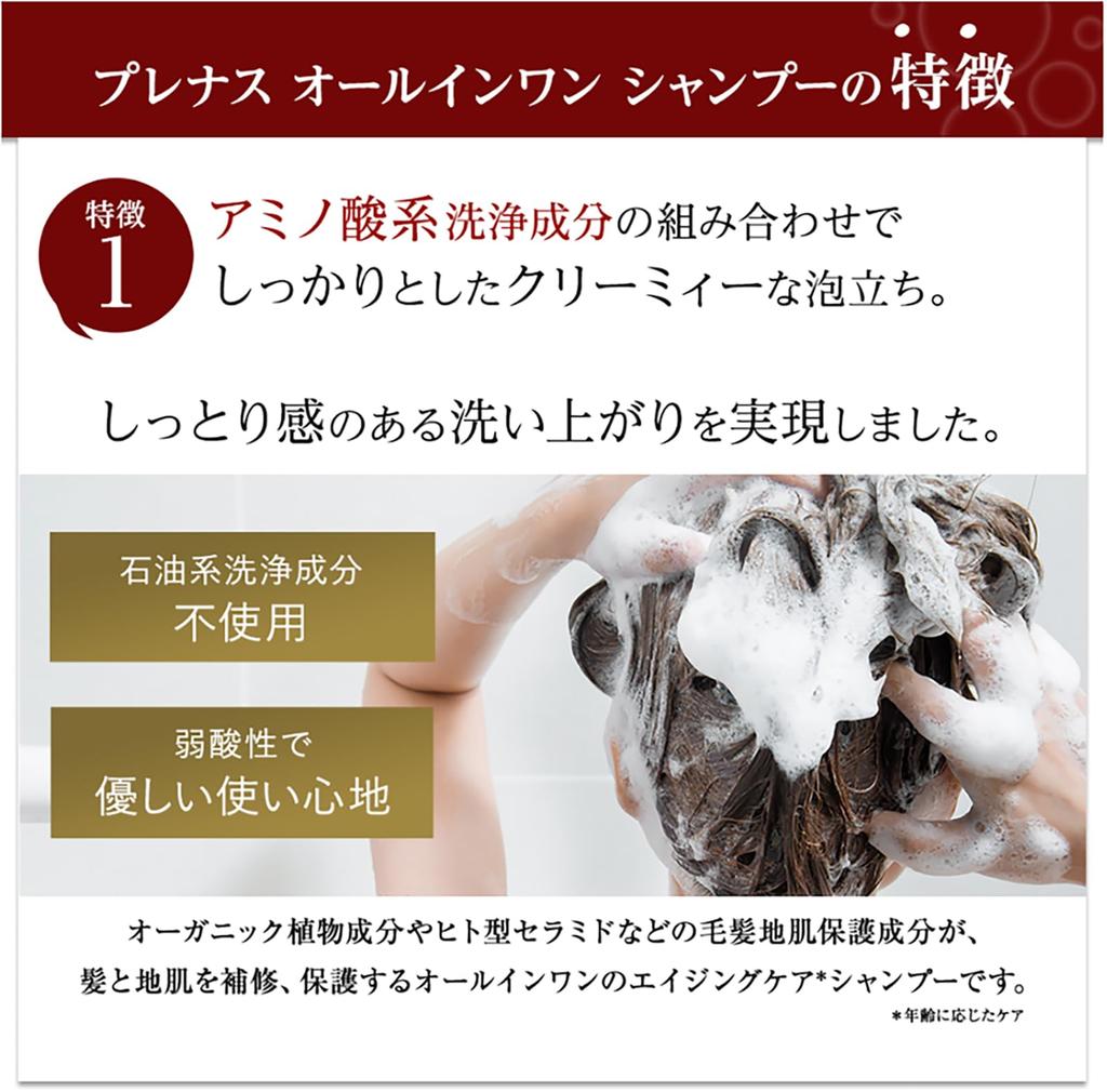Шампунь Plenus 16 видов органических растительных ингредиентов делают волосы блестящими и красивыми Никаких интерфейсов Требуется обработка аминокислотами Продукты «все в одном»