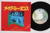 7-дюймовая пластинка FACES You Can Make Me Dance Sing Or Anyt P1363W WARNER BROS 1975 Япония Рок Б/у