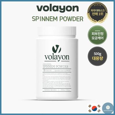 SPINNEM POWDER 500г/Успокаивающий, Увлажняющий, Очищающий поры