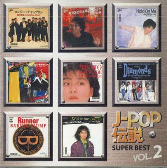 CD РАЗНЫЕ ИСПОЛНИТЕЛИ - J-pop densetsuvol.2 Supermarket ves DQCL1147 SONY Japan Японская поп/рок музыка Б/у