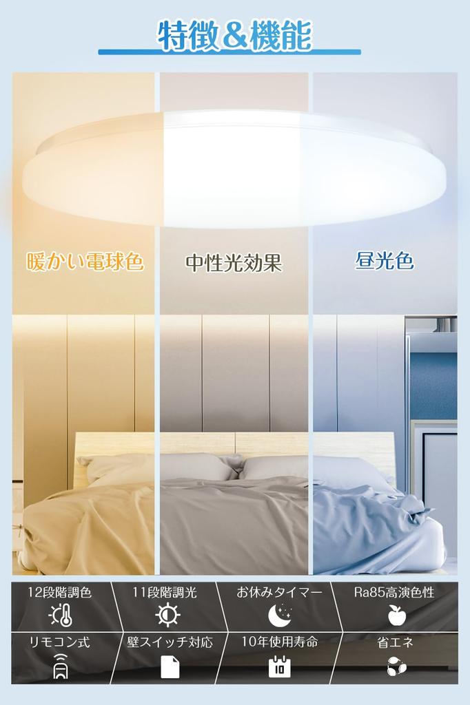 LED Ceiling Light, 38cm Diameter (8-10 Tatami Mats), Bright, Energy-Saving, 45W, 4800LM, Slim Design, Dimmable, Color-Adjustable, Night Light, Timer,