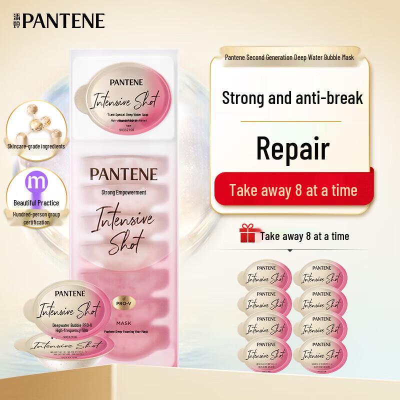 Pantene Укрепляющие капсулы для маски для волос без смывания