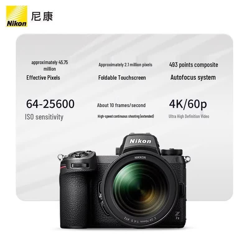 Nikon Z7II Full-Frame Mirrorless Camera (CN version)