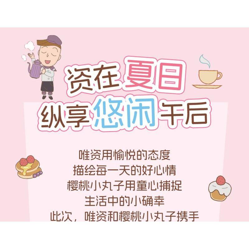 VEECCI - Гелевая подводка для глаз с двумя концами, издание Chibi Maruko Chan - 2 цвета