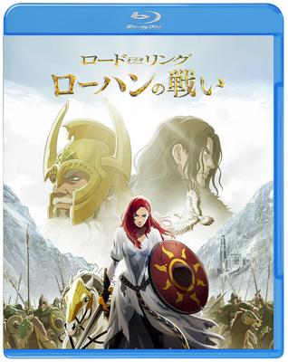 Властелин колец: Битва при Рохане Набор Blu-ray и DVD (2 диска) [Блю рей]