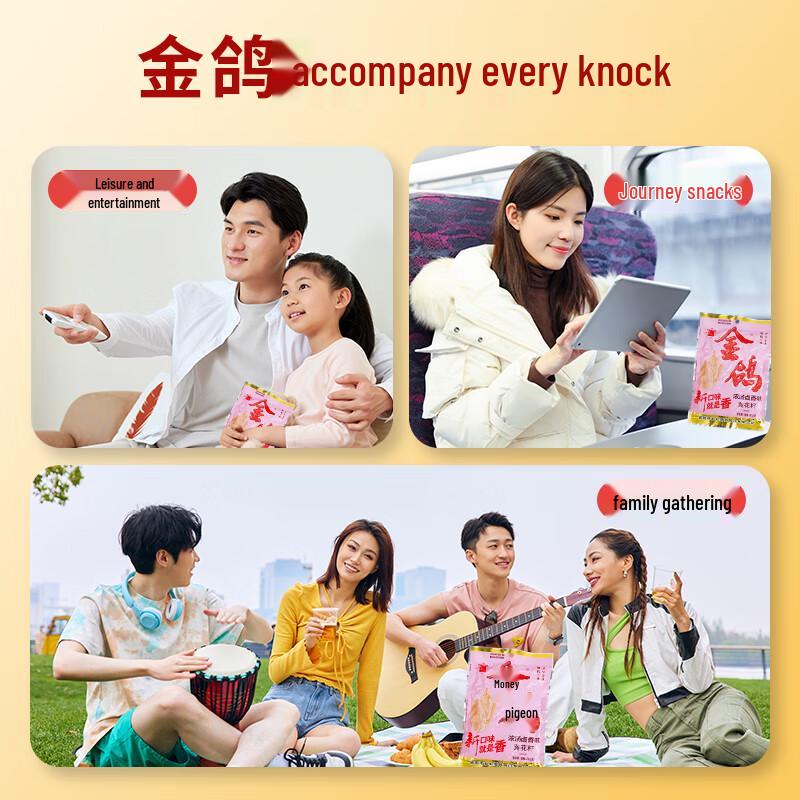 Jinge Multi-flavor Roasted Melon Seeds