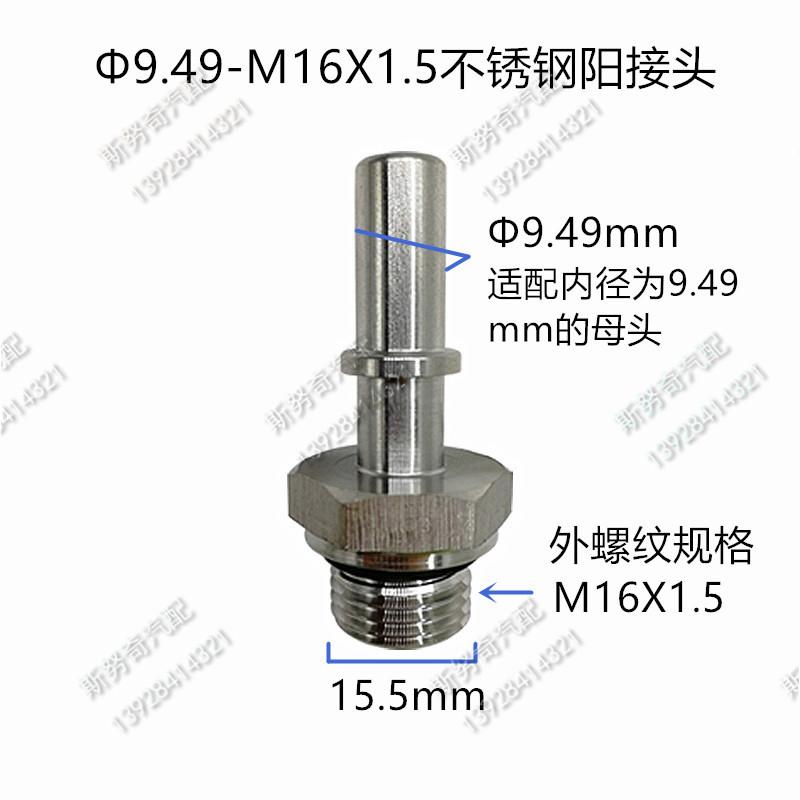 6.30 7.89 9.49 9.89mm 304 stainless steel male connector Fuel line quick connector metal fittings metal male connector 2pcs