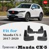4pcs FOR Mazda CX5 CX-5 2017- Mudguards Fender Mud Flap Guard Splash Mudguard Fenders Mudflaps Car Accessories Auto Styline