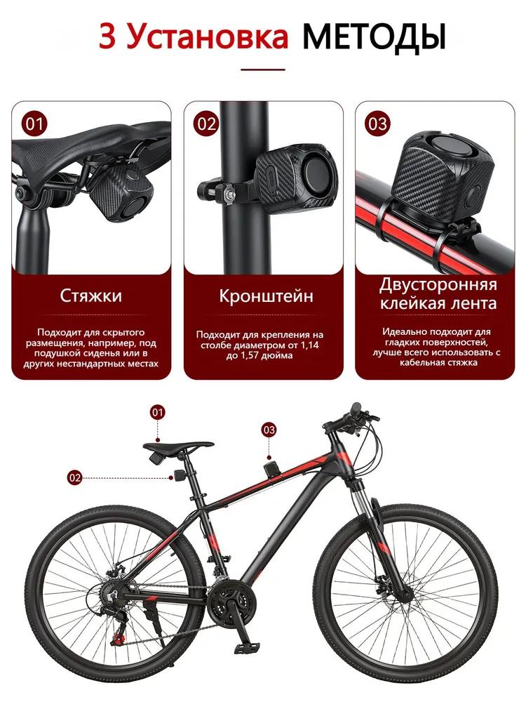 Bicycle alarm with remote control wireless, two-way communication, volume 121 dB, 7 sensitivity levels, 4 volume modes, water protection IP65