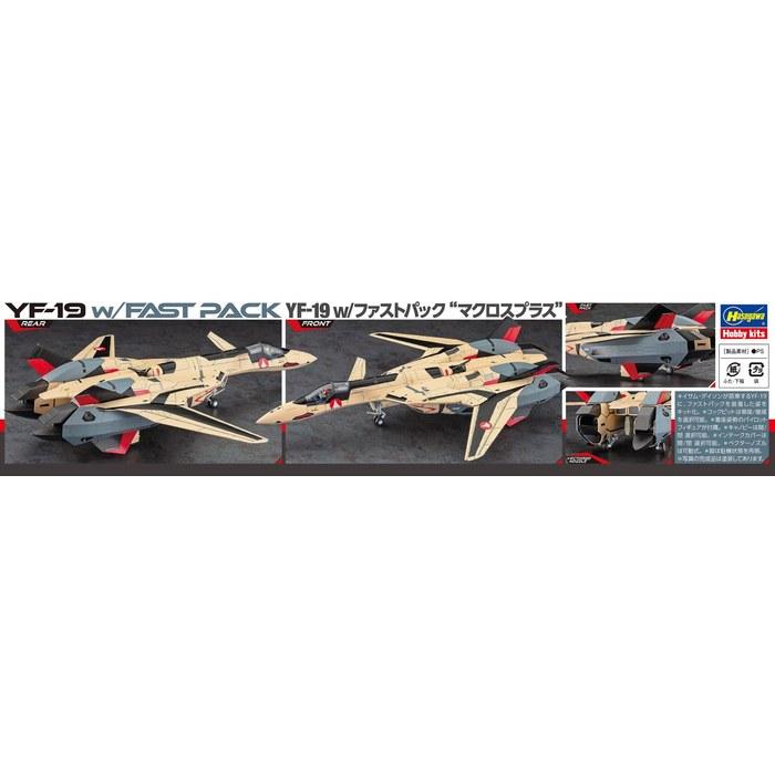 Hasegawa Macross Plus YF-19 with Fast Pack 1/48 Scale Plastic Model 65888 (Aircraft) Molded Color
