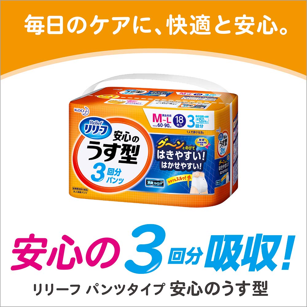 Облегающие брюки Надежные тонкие Те, кто может ходить 40 штук Тип, форма, L~LL [только классификация ADL]