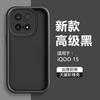 Матовый мягкий силиконовый чехол для телефона VIVO iQOO 15 Защита объектива камеры Полный комплект Ударопрочная задняя крышка для VIVO iQOO 15