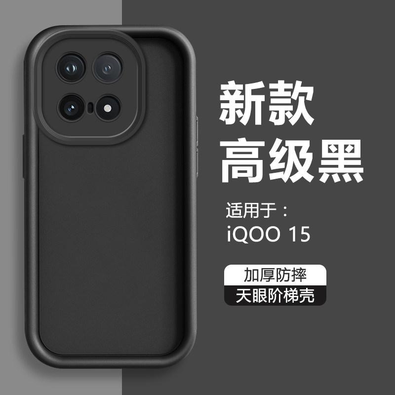 Матовый мягкий силиконовый чехол для телефона VIVO iQOO 15 Защита объектива камеры Полный комплект Ударопрочная задняя крышка для VIVO iQOO 15