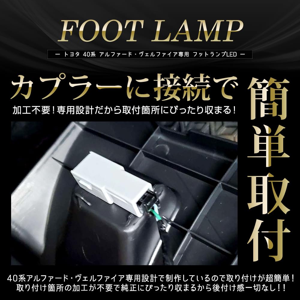 YOURS Светодиодная подсветка ног, совместимая с сериями 40 Alphard Vellfire, 2 штуки, белая, 40 Новый ALPHARD