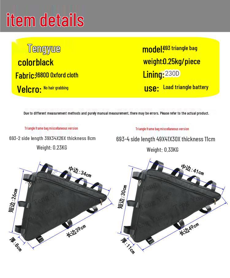 Сумка треугольной рамы для горного велосипеда и электровелосипеда для аккумулятора и хранения