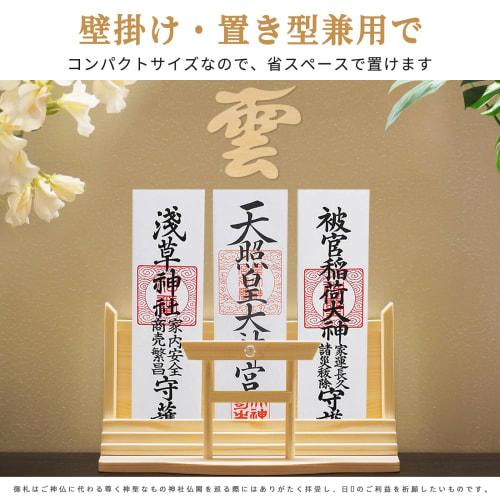 Tonbobo Shinto Shrine Torii Shrine [Shinto Shrine, Crystal, and Cloud Board Set] Amulet Holder, Natural Wood, Lightweight, Stylish White Pine, Wall-Mo