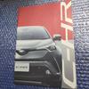 Б/у каталог Toyota C-HR Декабрь 2016