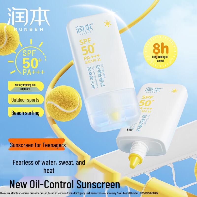 RUNBEN Youth Oil Control Sunscreen Lotion