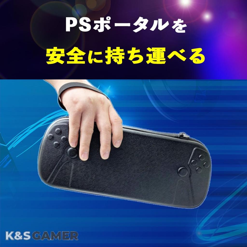 K&SGAMER Коробка для хранения PS Portal, Сумка для переноски пульта PS5, Жесткий чехол (Атласный черный)