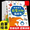 6 книг «Умный малыш»: Познавательные наклейки, Игры на развитие логического мышления всего мозга, Тренировка