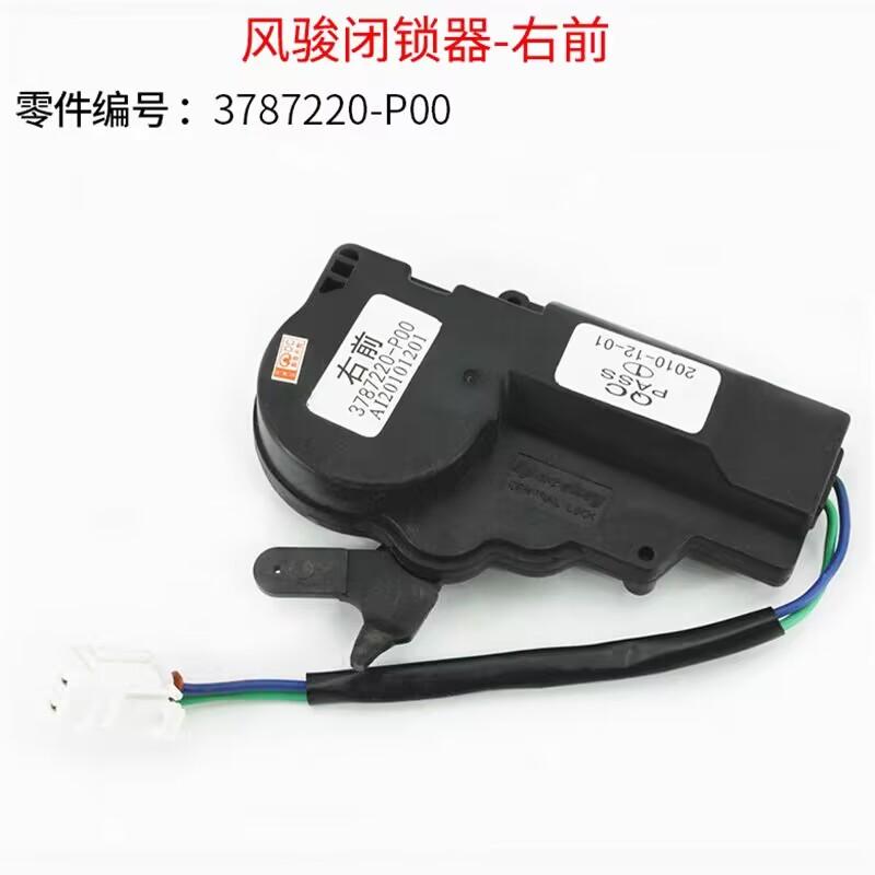Высококачественные приводы центрального замка для Great Wall Wingle 3 Wingle 5, моторчики замка двери, стопоры, автомобильные аксессуары