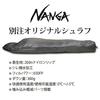 NANGA Special Order Original Schlaf 360 Original Sleeping Bag Regular (COYOTE)