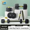 Yongtu Adjustable Rubber-Coated Dumbbell & Barbell Set